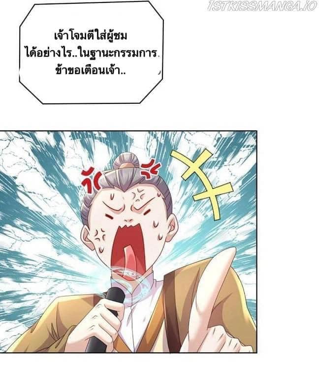 เทพเกรียนสุดลามก จุติต่างโลก ตอนที่ 40 หน้า 8