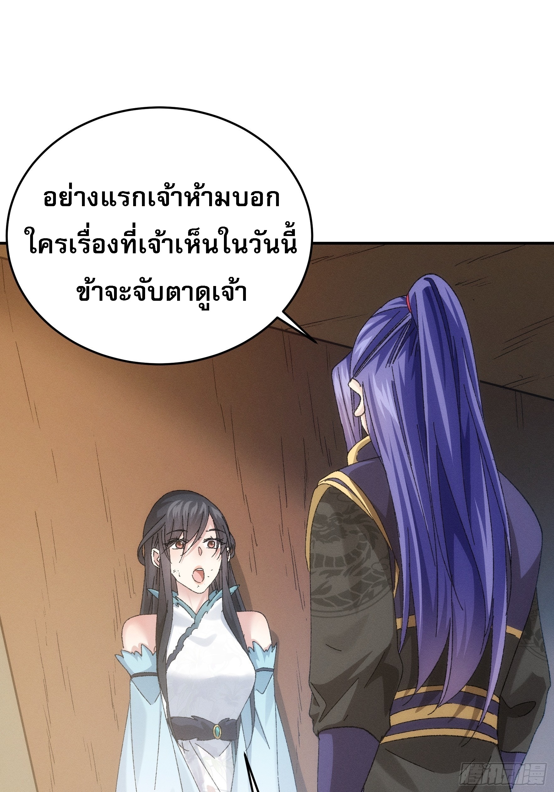ข้าจะกำหนดชะตาตัวเอง ทันจีน ตอนที่ 131 หน้า 19