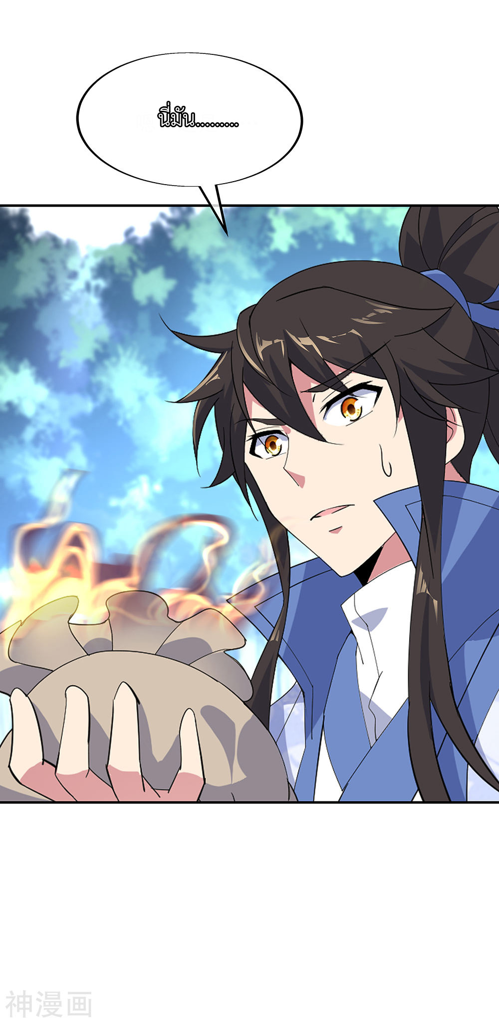 peerless battle spirit ตอนที่ 194 หน้า 10