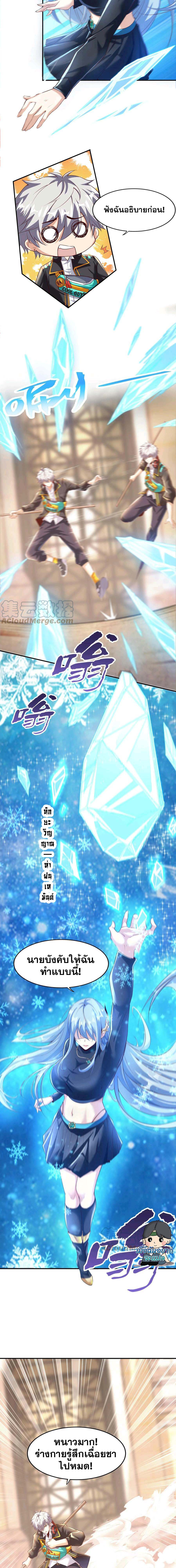 Aura Recovery I Get a New Skill Everyday ตอนที่ 16 หน้า 3