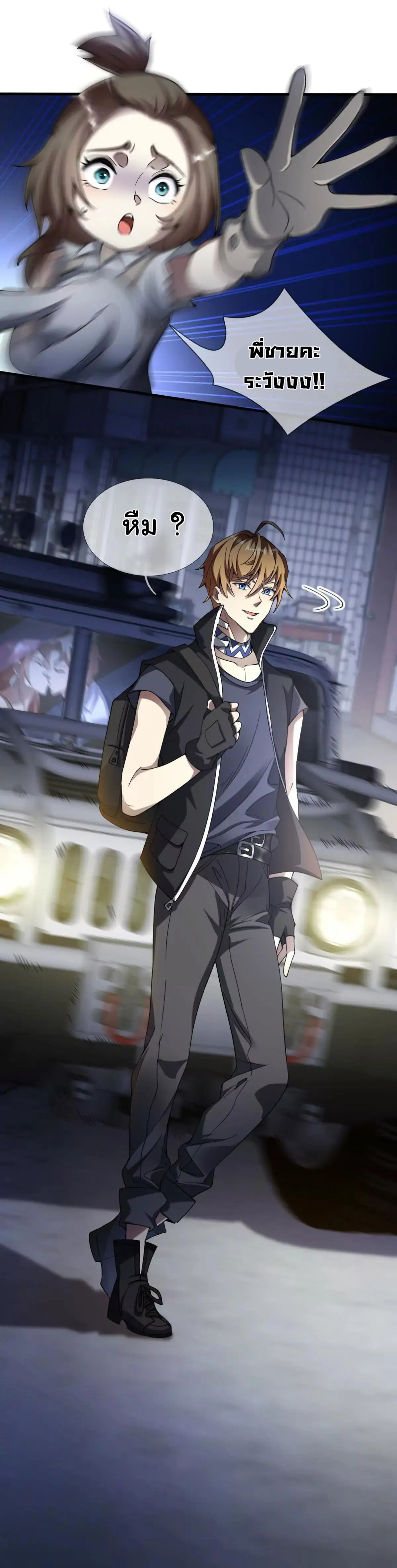 เงาของฉันคือโลลิสุดแกร่ง ( My Otherworldly Reincarnation With a Overpowered Girl as My Companion ) ตอนที่ 1 หน้า 6