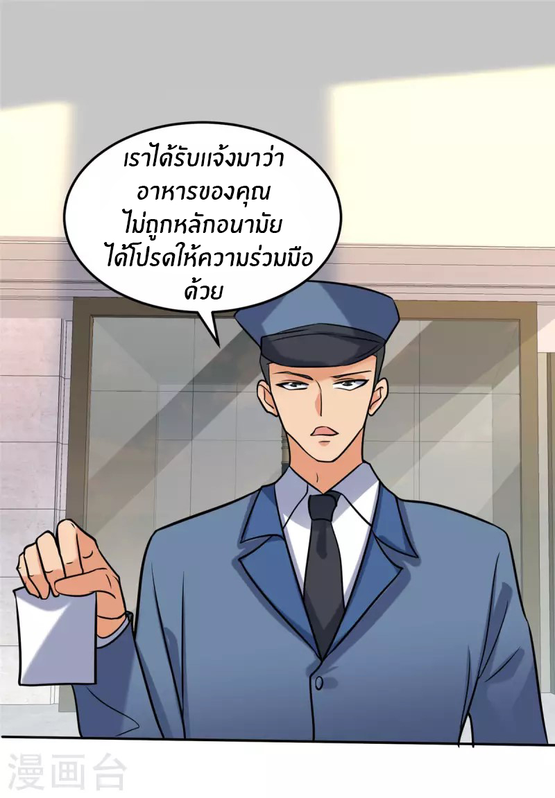 Emperor son in law (ชนต้นจีน) ตอนที่ 64 หน้า 9