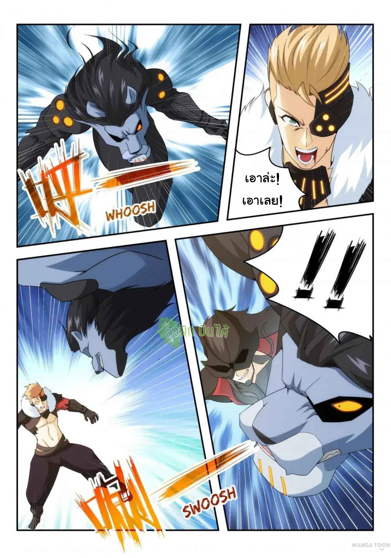 Malaise creature awaken ตอนที่ 35 หน้า 5