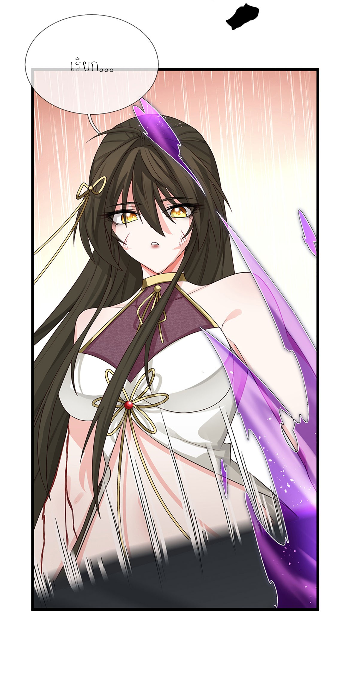 ปลุกร่างกาย ฉันอมตะ ตอนที่ 12 หน้า 3