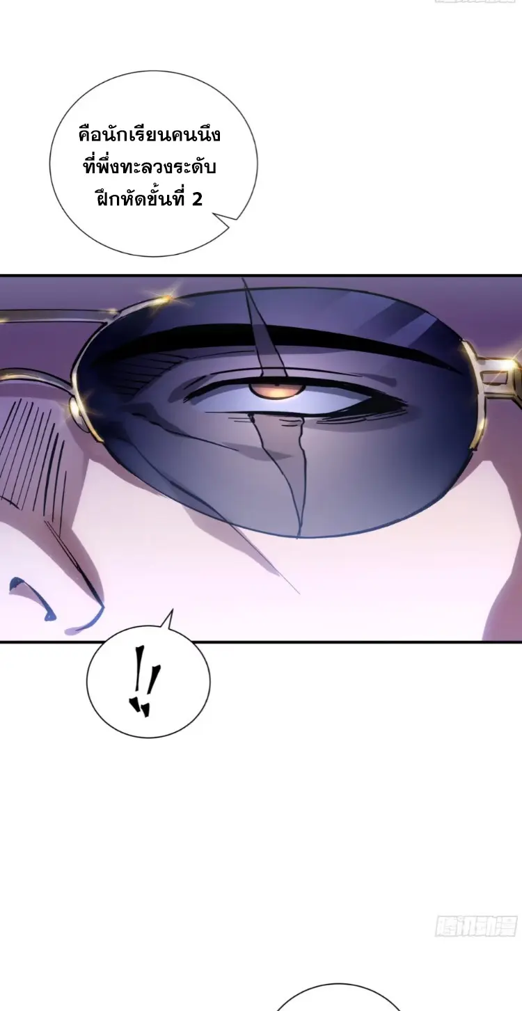 Debt to a Dark God เป็นหนี้มหาศาล ผมถูกบังคับให้เป็นคนทำงานให้เทพมาร ตอนที่ 4 หน้า 7