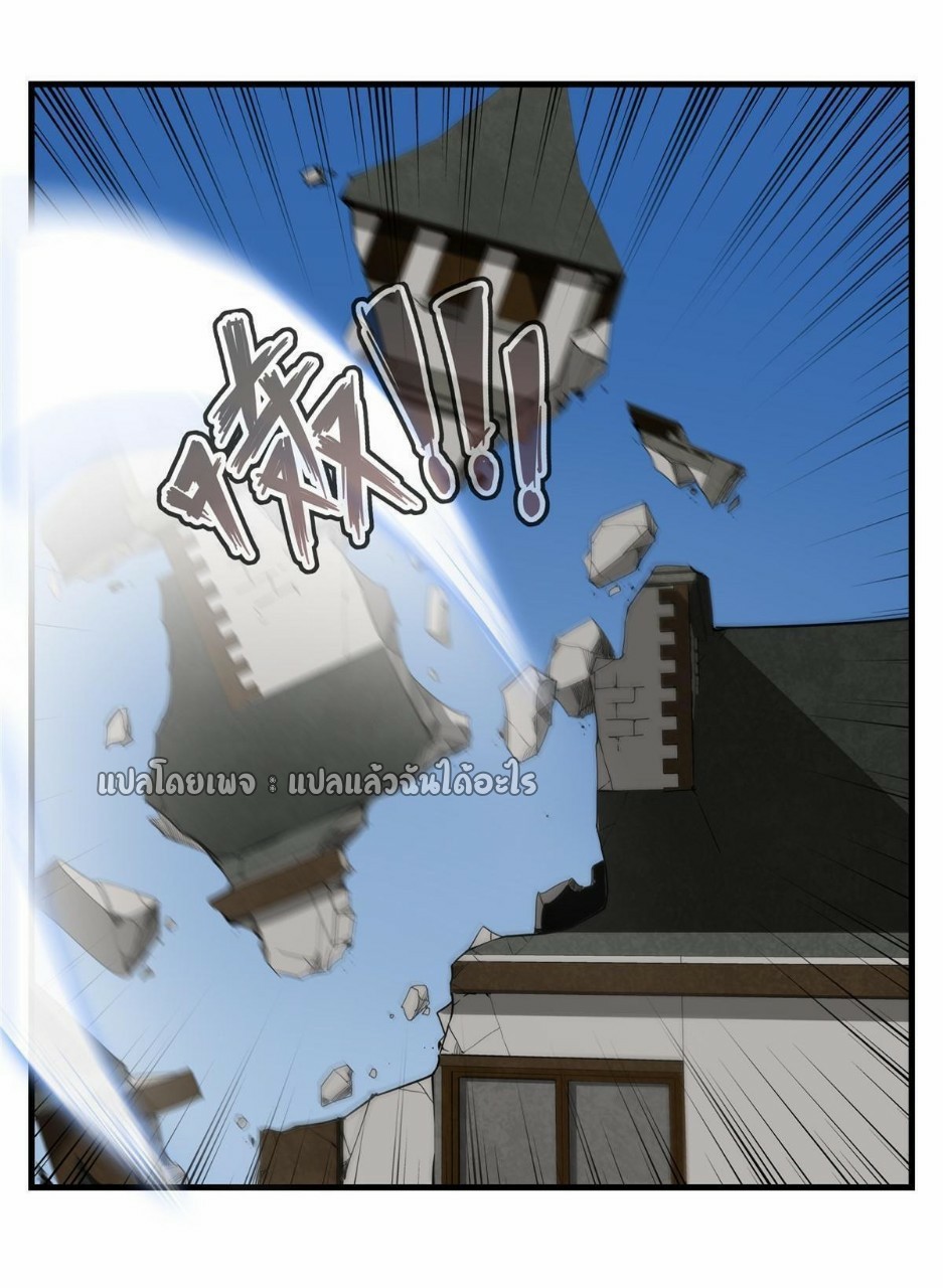 เข้ามาในเกมก็กลายเป็นเทพซะงั้น ตอนที่ 4 หน้า 10