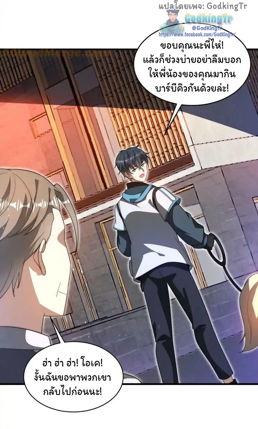 ระบบห้วงมิติกับการกักตุนเนื้อหมู 1 หมื่นตันก่อนวันสิ้นโลก ตอนที่ 87 หน้า 18