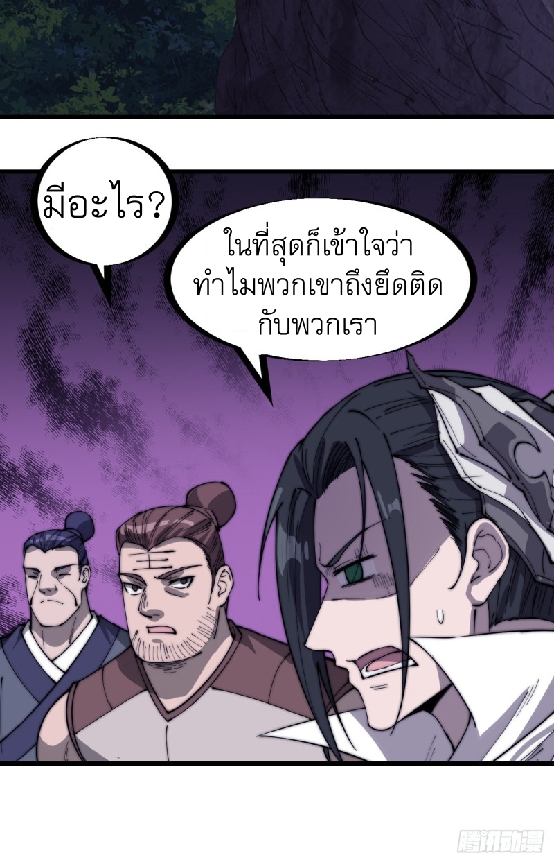 Starting a Mountain ตอนที่ 159 หน้า 12