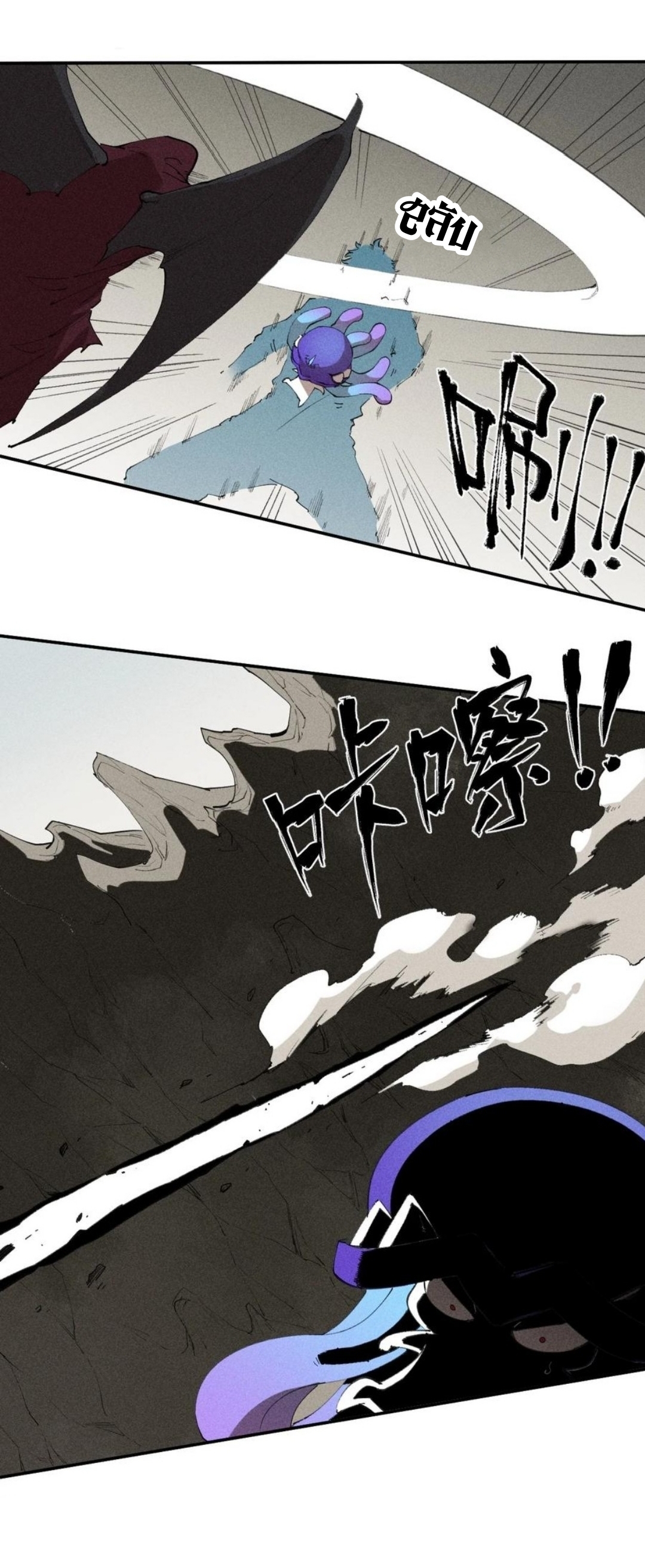 แม้ตัวละครเป็นแมงกะพรุนแต่ฉันก็ยังเทพอยู่ดี [ชนต้นฉบับ] ตอนที่ 68 หน้า 2
