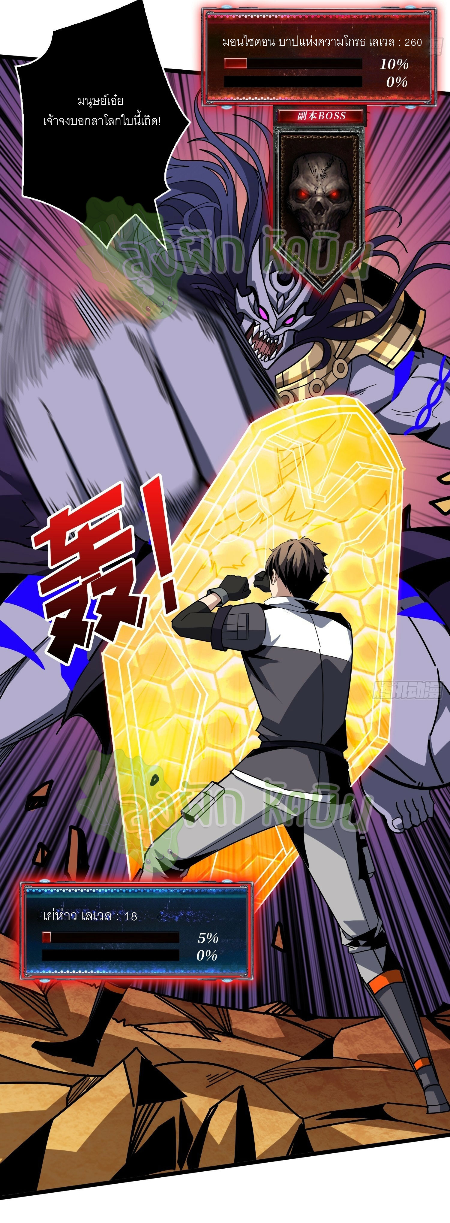 (ชนจีน) IT STARTS WITH A KINGPIN ACCOUNT - จุติจอมราชัน ตอนที่ 362 หน้า 11