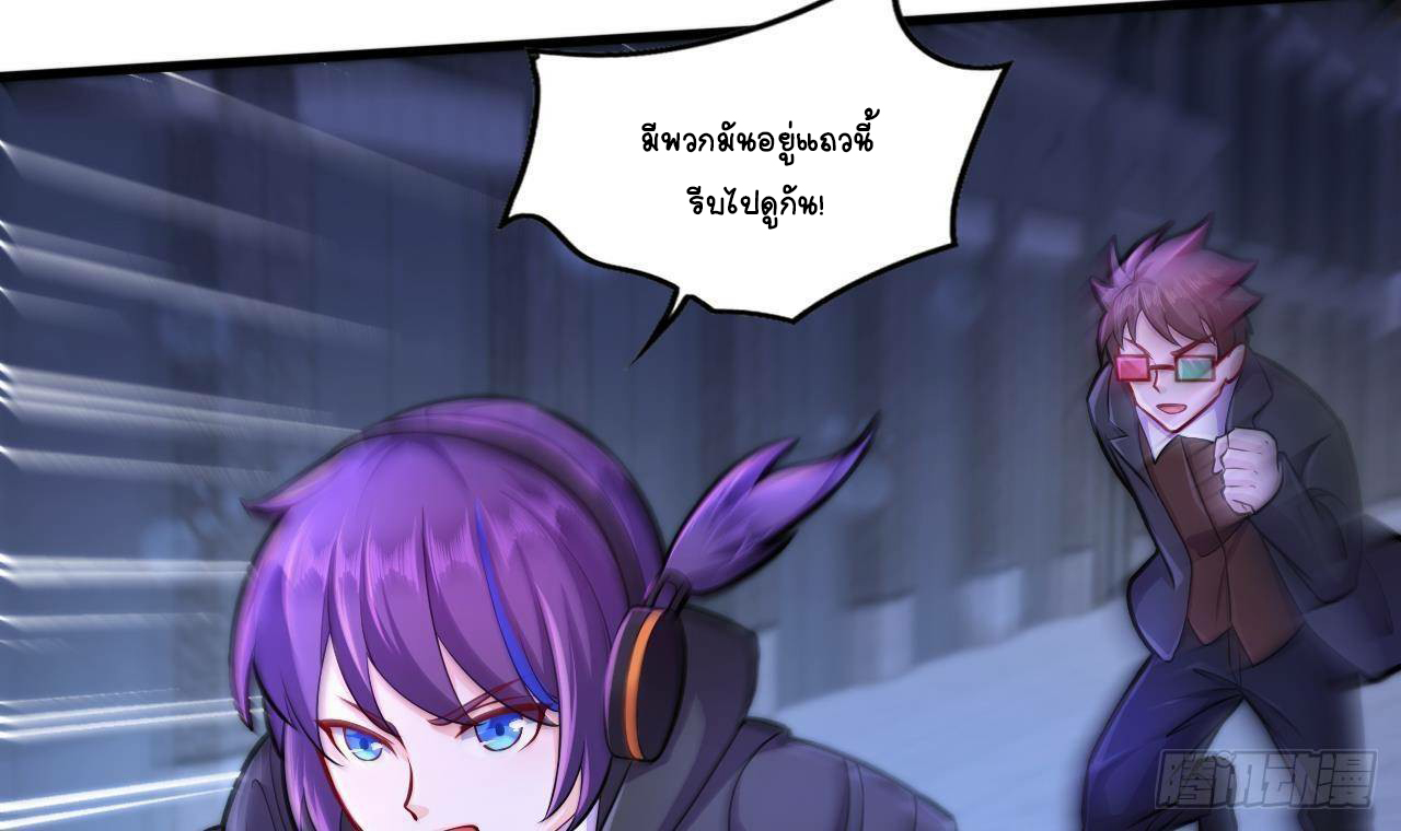 อยู่ดีๆโลกของผมก็เต็มไปด้วยสิ่งลึกลับ ตอนที่ 14 หน้า 9