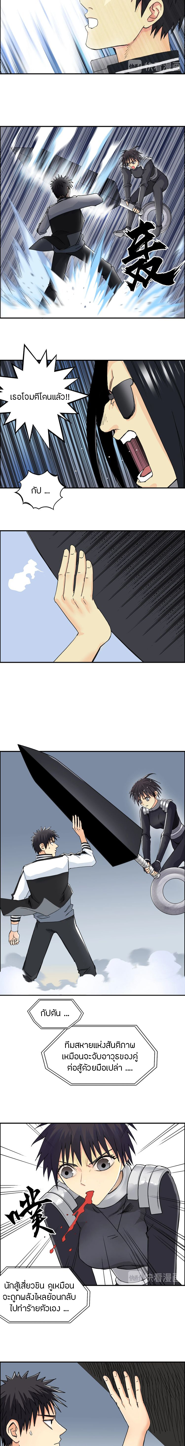 Super Cube ตอนที่ 145 หน้า 7