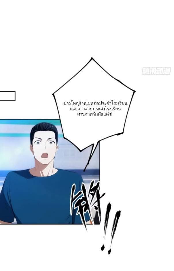 ฉันโต้กลับสาสๆด้วยระบบหมาเลยสุดเทพ ตอนที่ 9 หน้า 33
