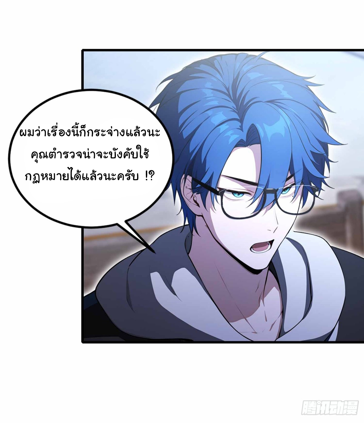 ฉันไม่อยากเป็นอาจารย์เลยจริงๆ ตอนที่ 11 หน้า 21