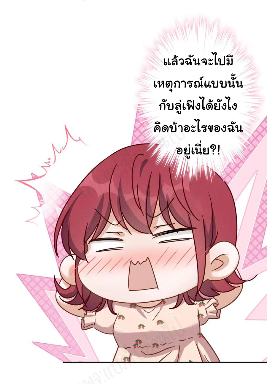 Lu Feng is the best son-in-law สุดยอดลูกเขย "ลู่เฟิง" ตอนที่ 140 หน้า 19