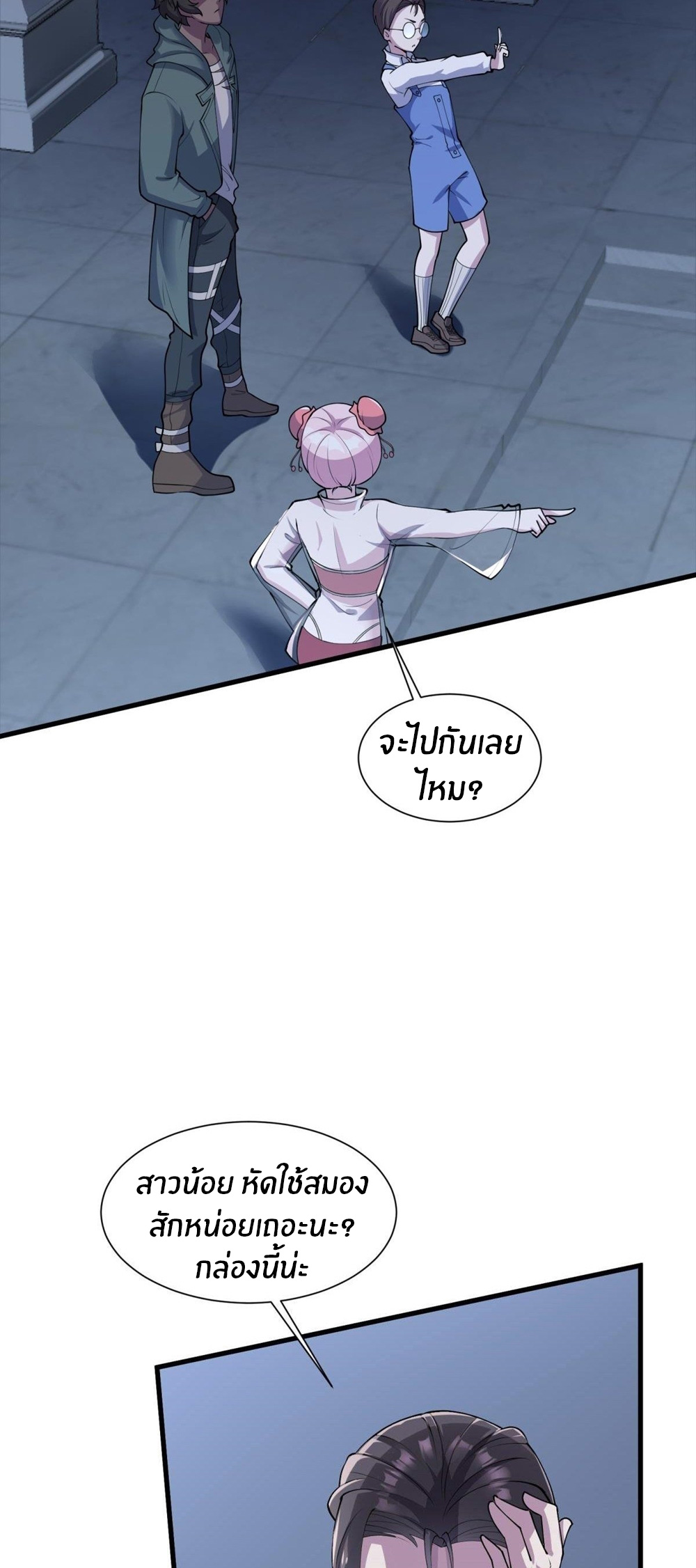 ขอล่ะอย่าเป็นที่ 1 เลย ตอนที่ 30 หน้า 21