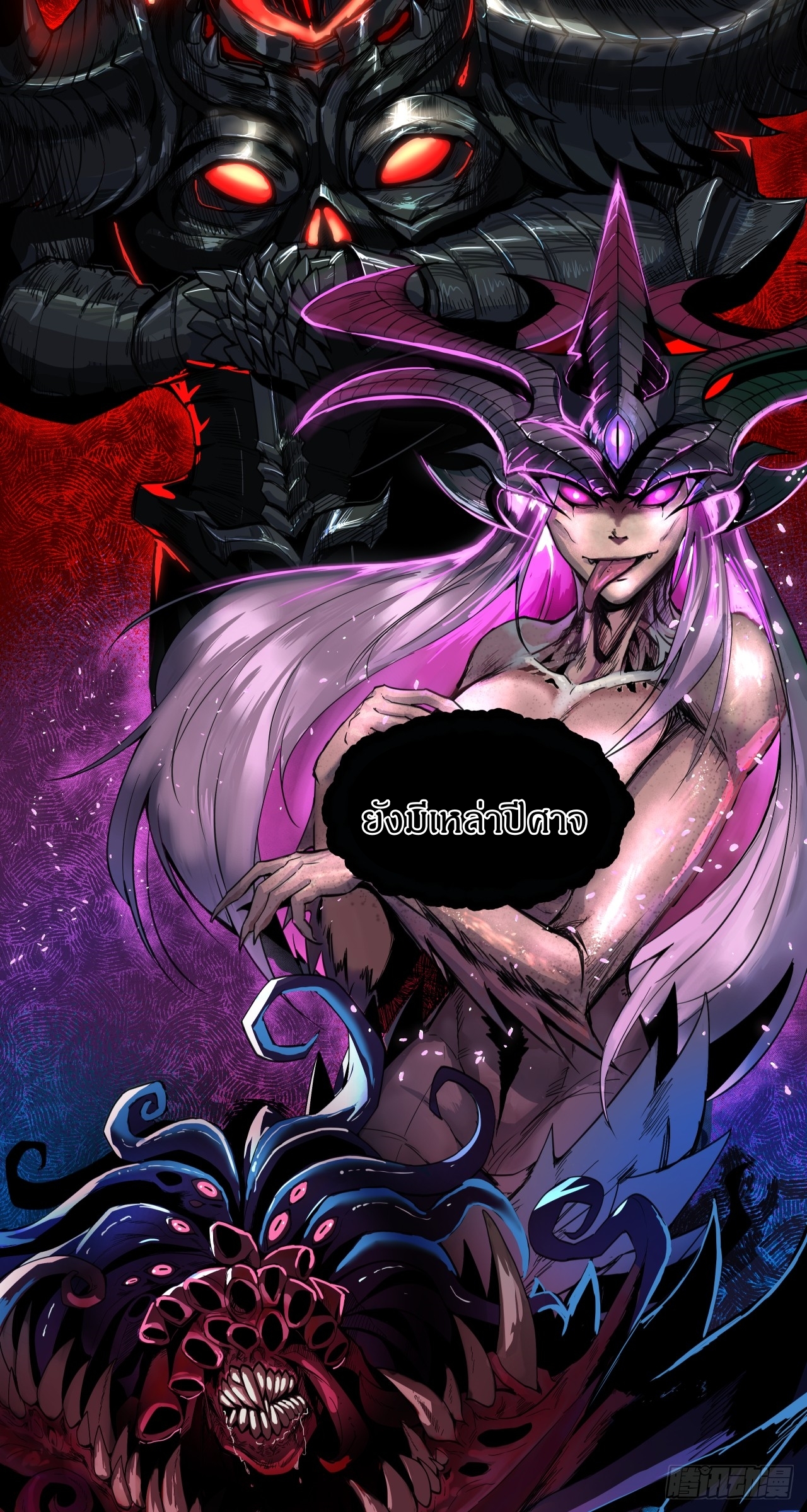 สงครามเทอร์ร่า ตอนที่ 1 หน้า 3