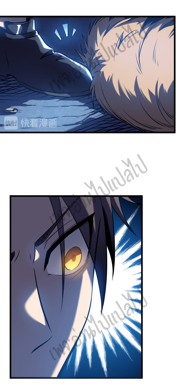 I killed the gods in another world ตอนที่ 5 หน้า 44