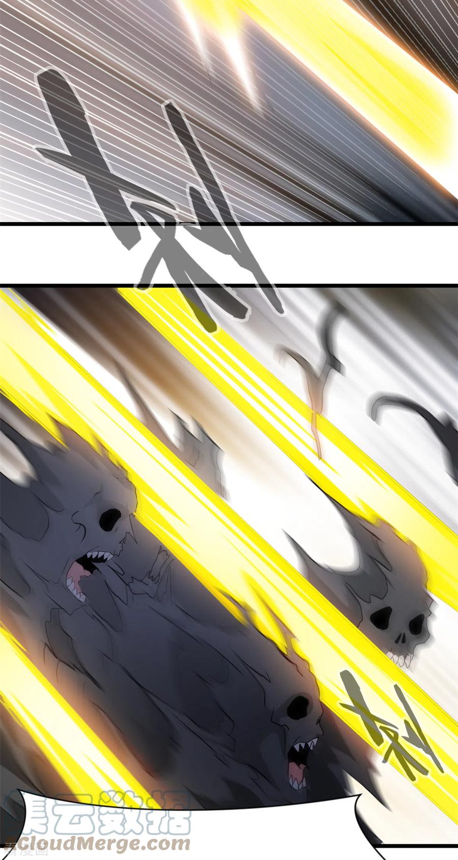 ปรมาจารย์ที่แข็งแกร่งที่สุด ตอนที่ 58 หน้า 17