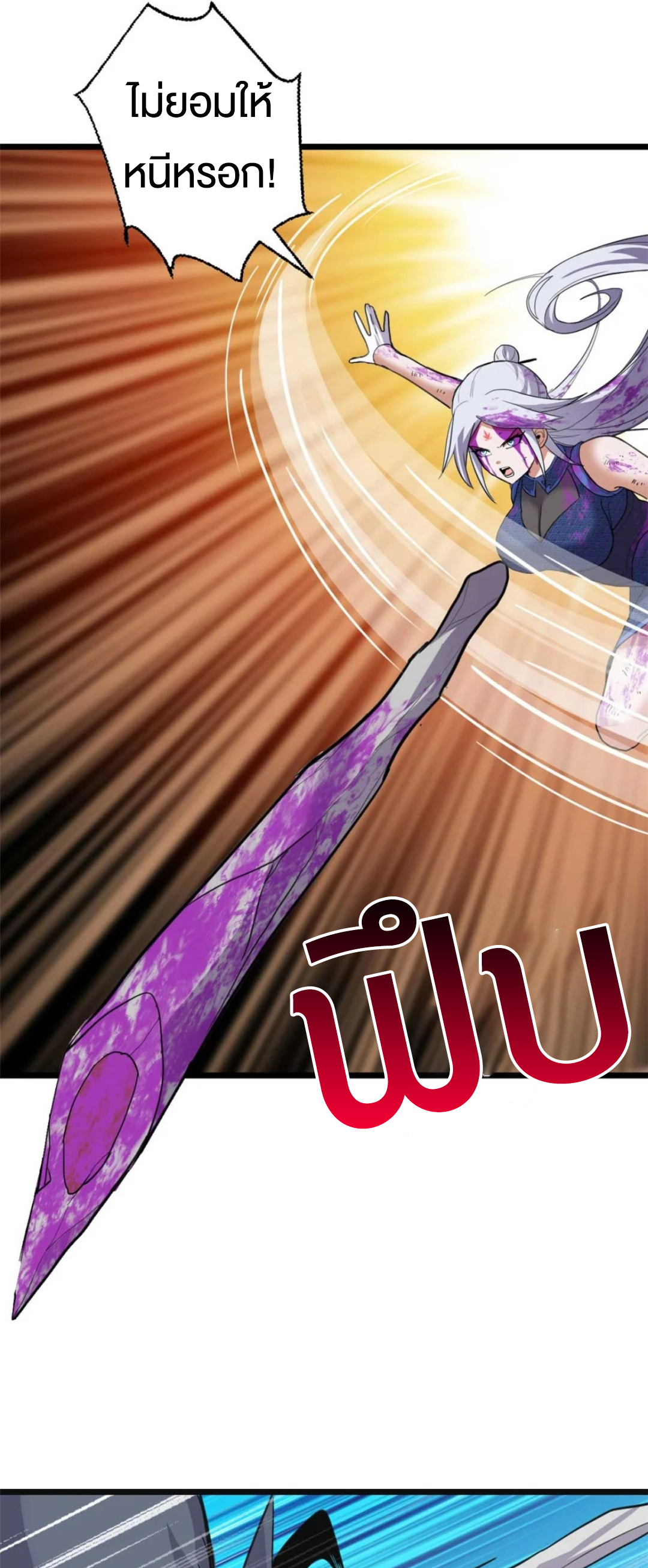 โคตรเทพร้านสัตว์อสูร ตอนที่ 154 หน้า 27