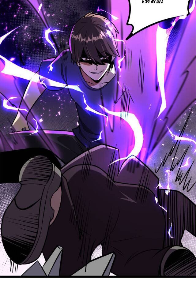 Urban god medicine ตอนที่ 6 หน้า 29