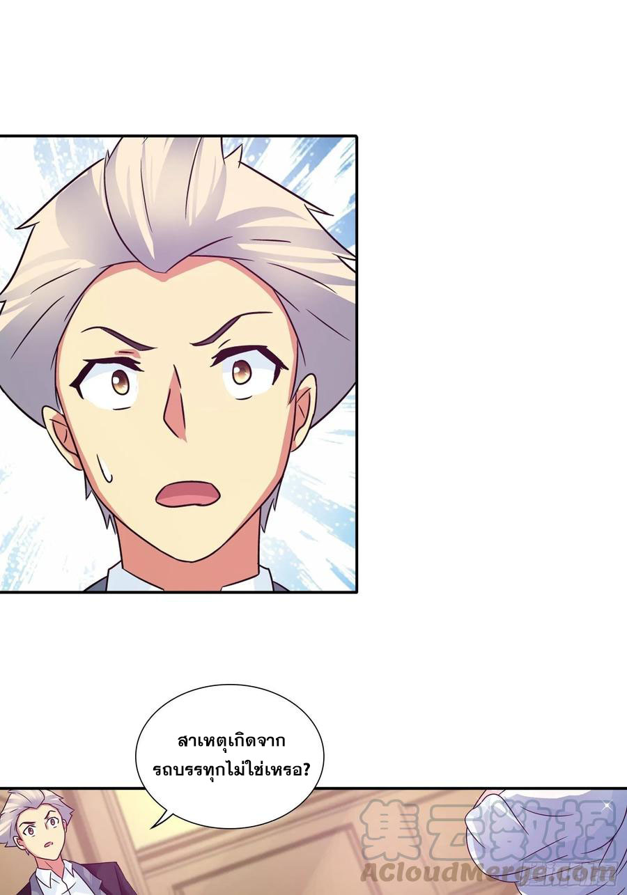 ฉันนี้แหละ คือเทพหมอที่แท้จริง ตอนที่ 82 หน้า 10