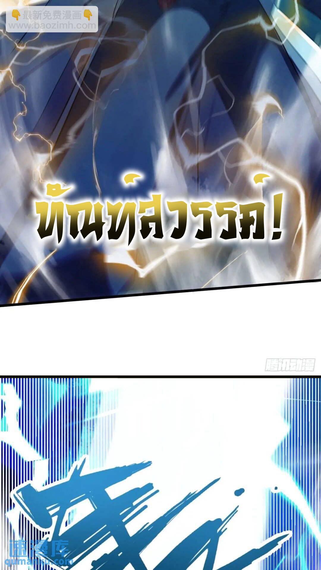 มาต่างโลกร้อยปีพึ่งมีระบบซะงั้น ตอนที่ 17 หน้า 37