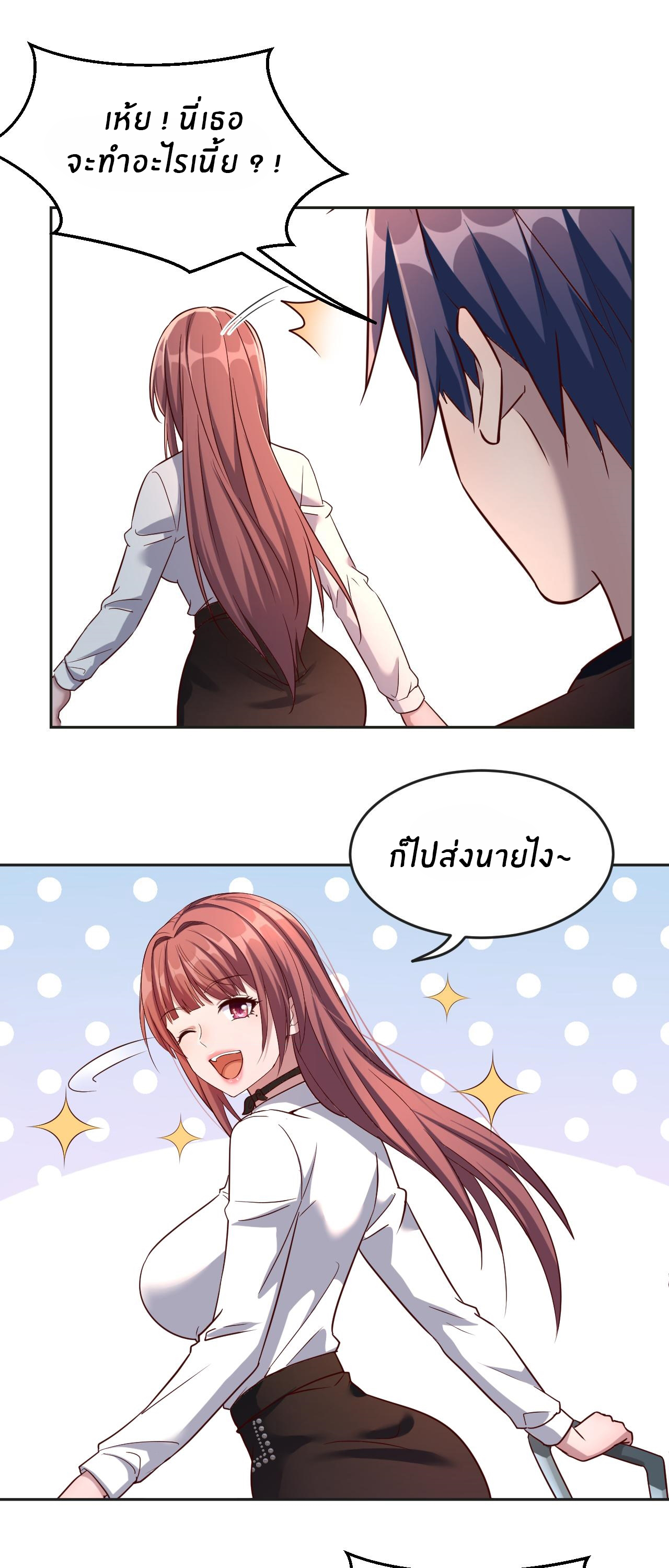 พี่สาวอยากเล่นคุณ ตอนที่ 1 หน้า 19