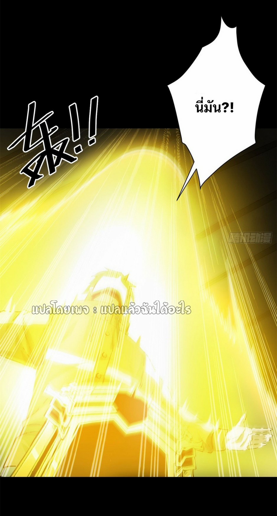 รูเล็ตเวิลด์ สุ่มไอเทมเอาชีวิตรอด ตอนที่ 143 หน้า 18