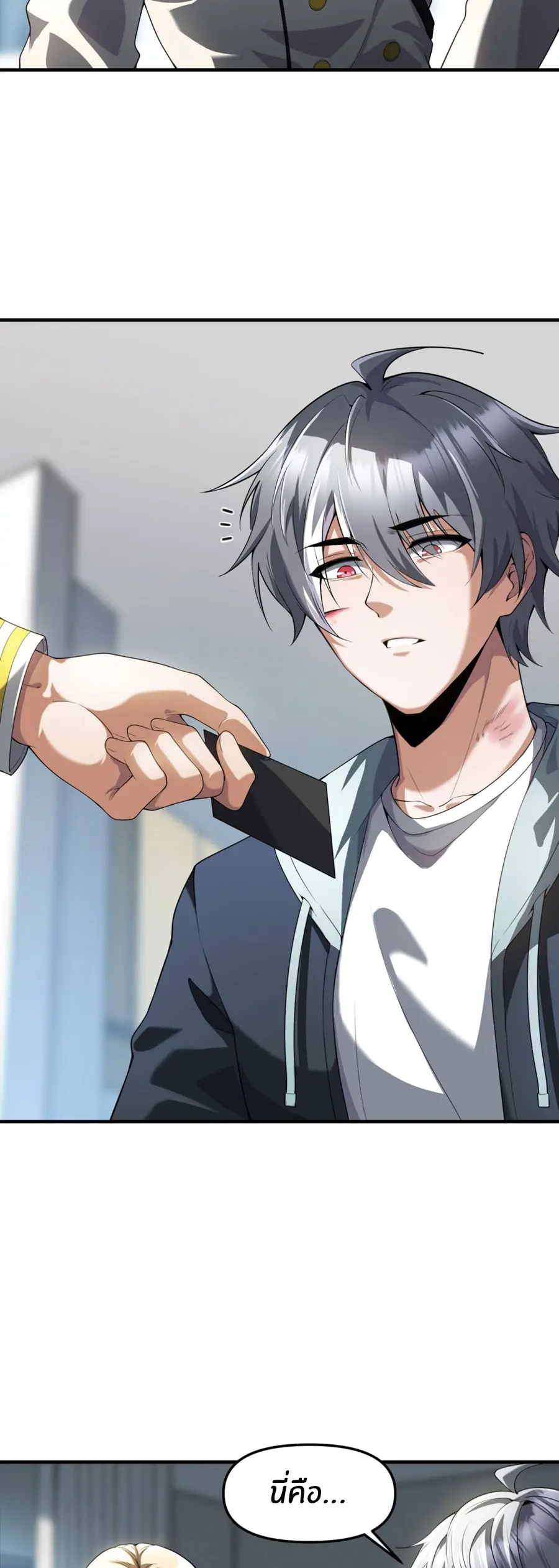 ราชาเศษขยะ ตอนที่ 16 หน้า 32