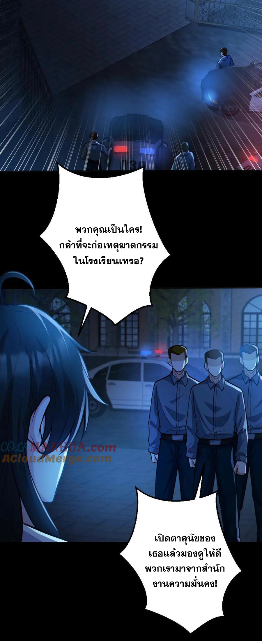 ในร่างของฉันมีผีเป็นพันล้านตัว ตอนที่ 64 หน้า 12
