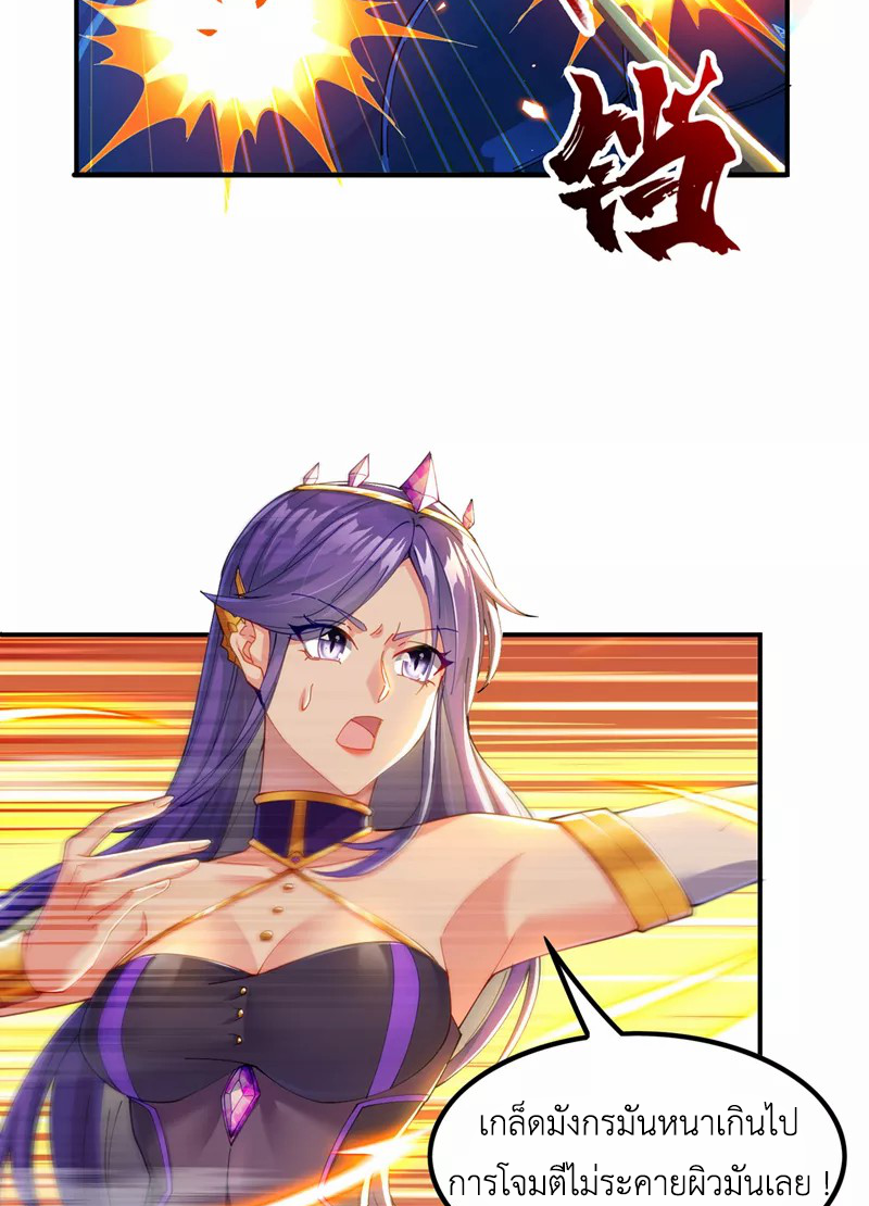 (จบ) Cultivate Immortality in The World of Superpowers (ปรมาจารย์ผู้ฝึกตนในโลกฮีโร่) ตอนที่ 34 หน้า 46