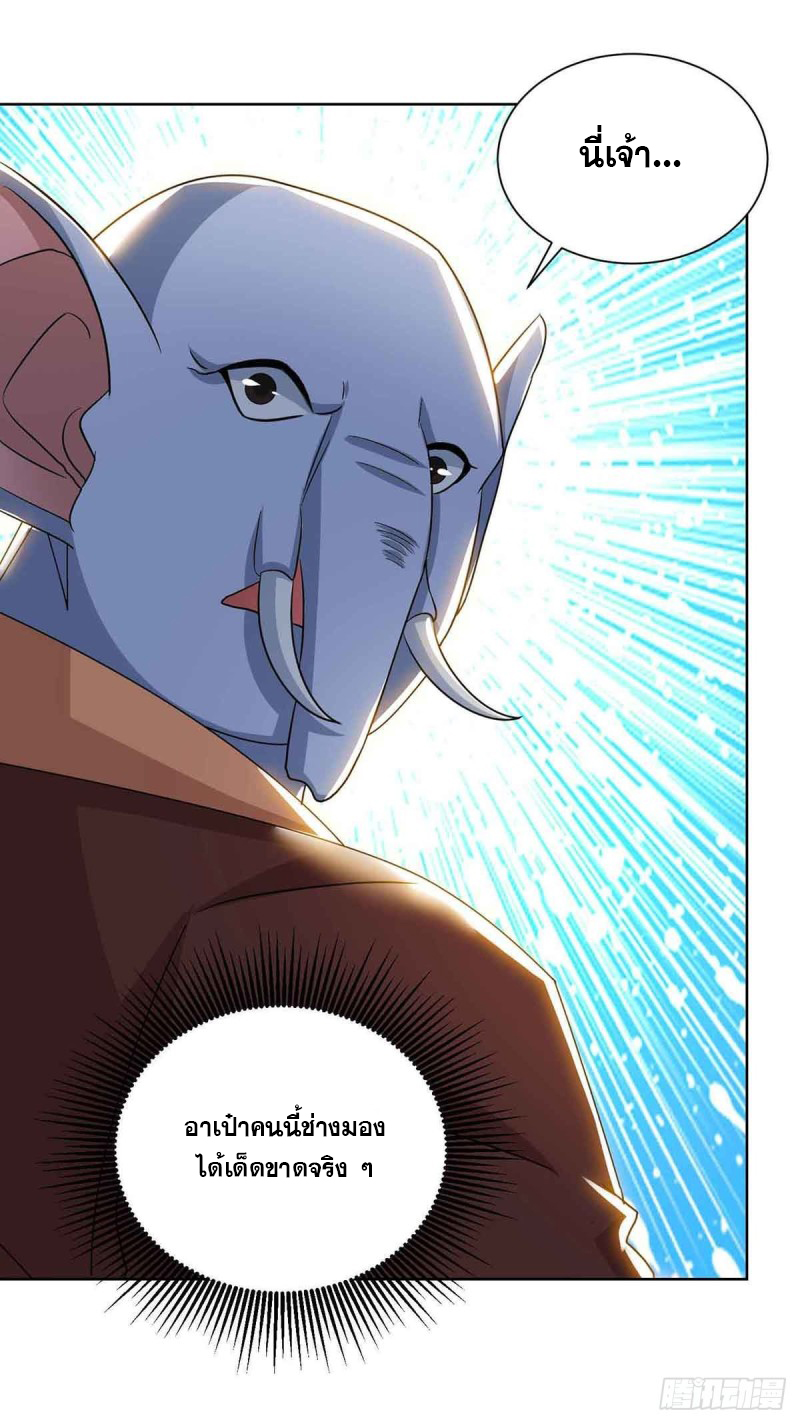 จักรพรรดิ 80,000 ปี ตอนที่ 102 หน้า 26
