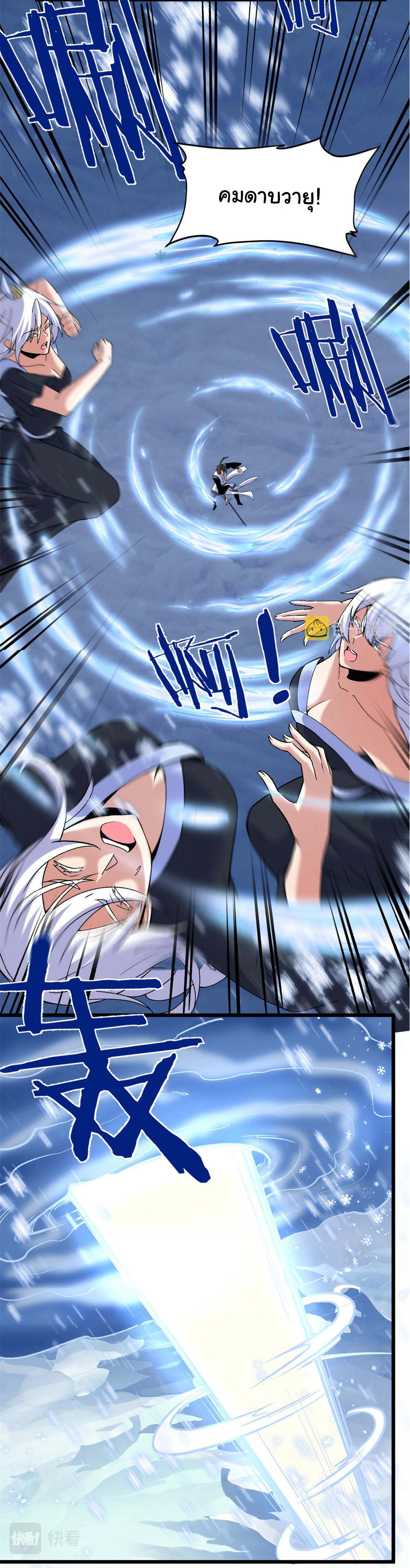 I might be a fake fairy ตอนที่ 270 หน้า 11