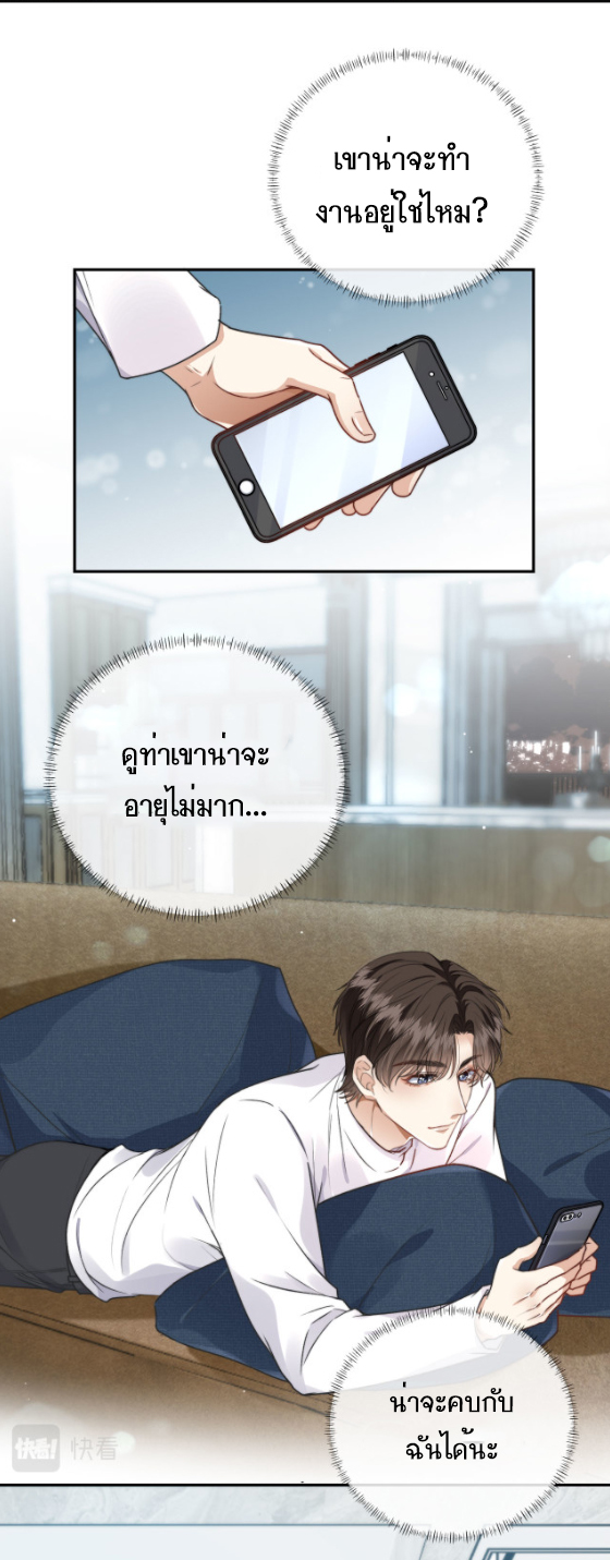 Wagged his tail (BL) ตอนที่ 6 หน้า 4
