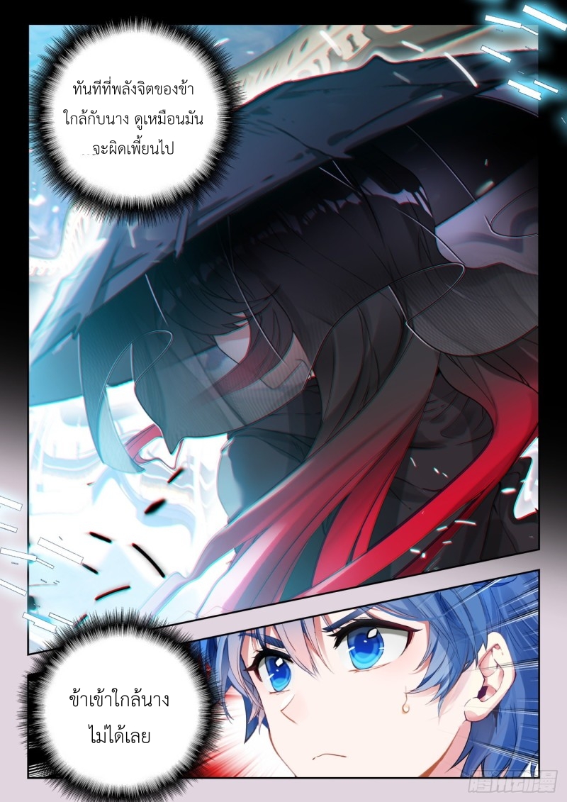 01. Douluo dalu 2 (ตอนที่ 276-318) ตอนที่ 11 หน้า 16