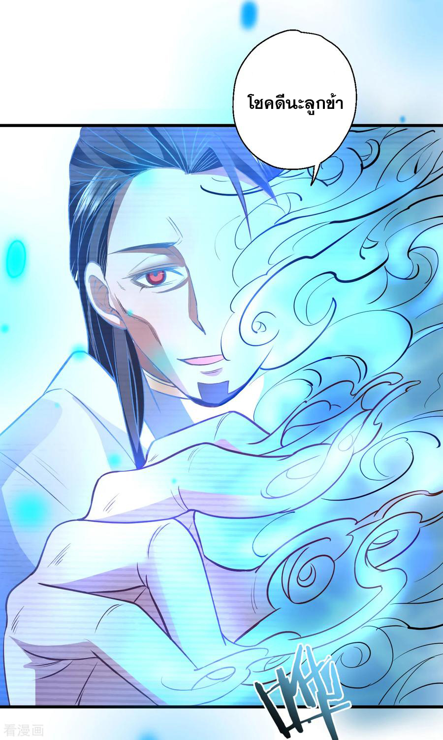 The Strongest Golden Kidney System ตอนที่ 20 หน้า 24