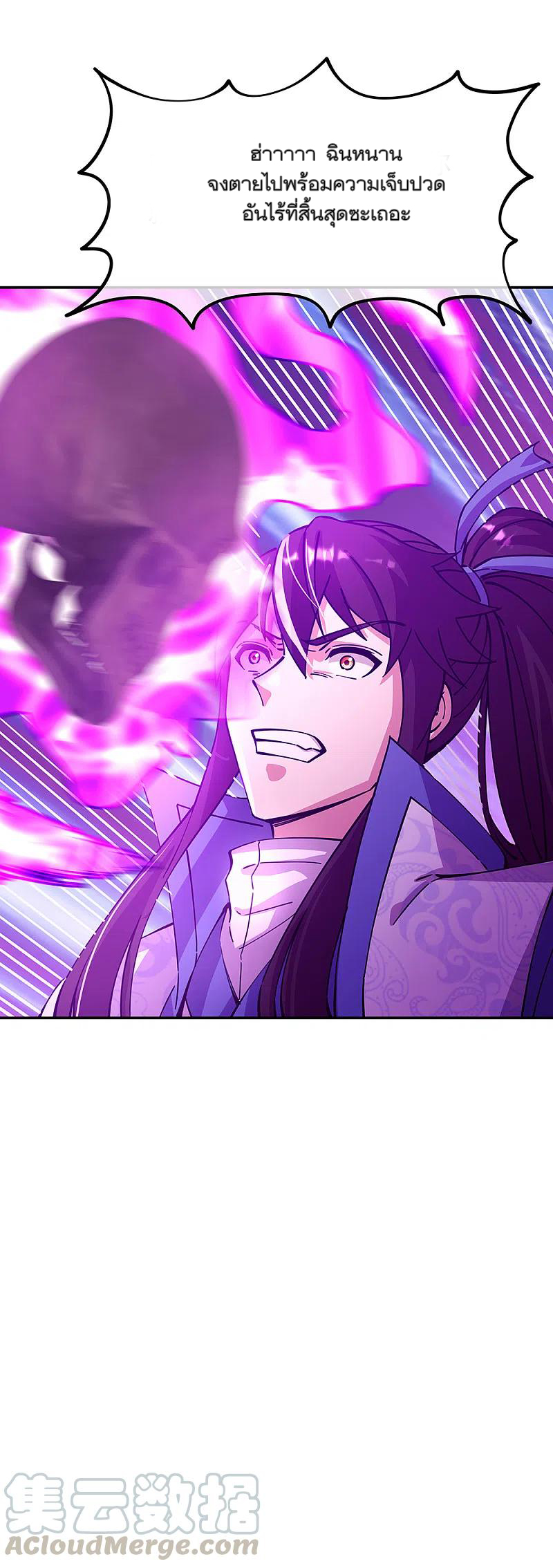 peerless battle spirit ตอนที่ 307 หน้า 5