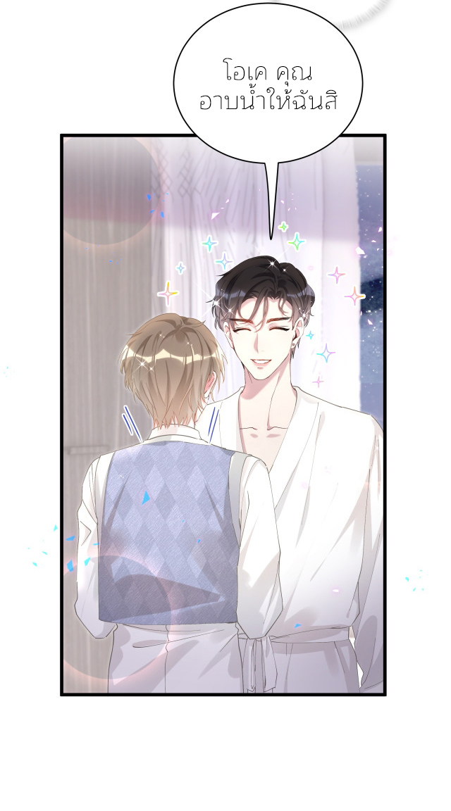 Get Married (BL) ตอนที่ 18 หน้า 14