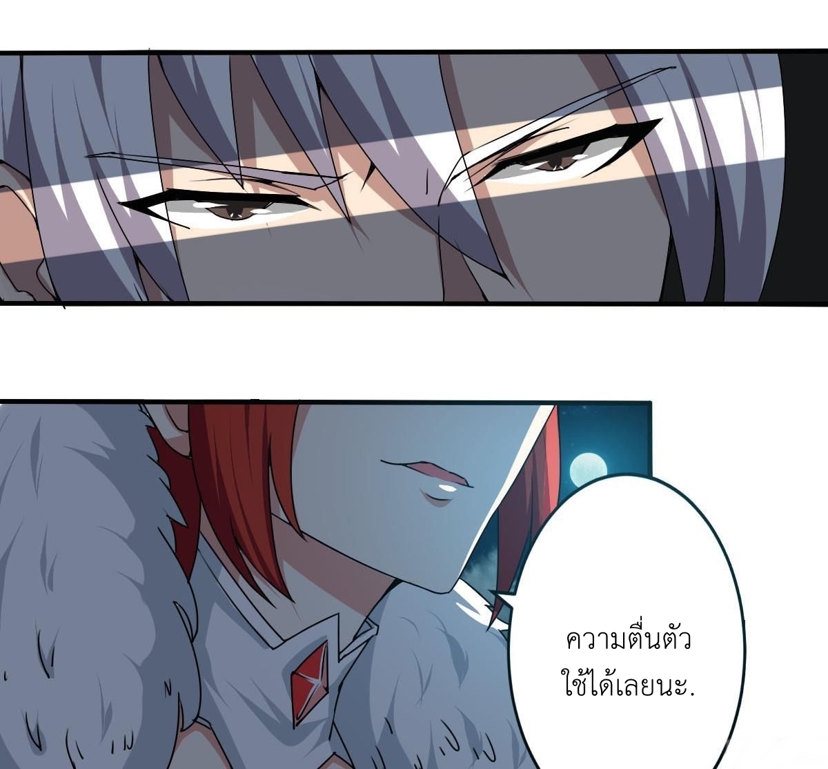 มหาจอมปราชญ์ ปราณเทวะ ตอนที่ 128 หน้า 8