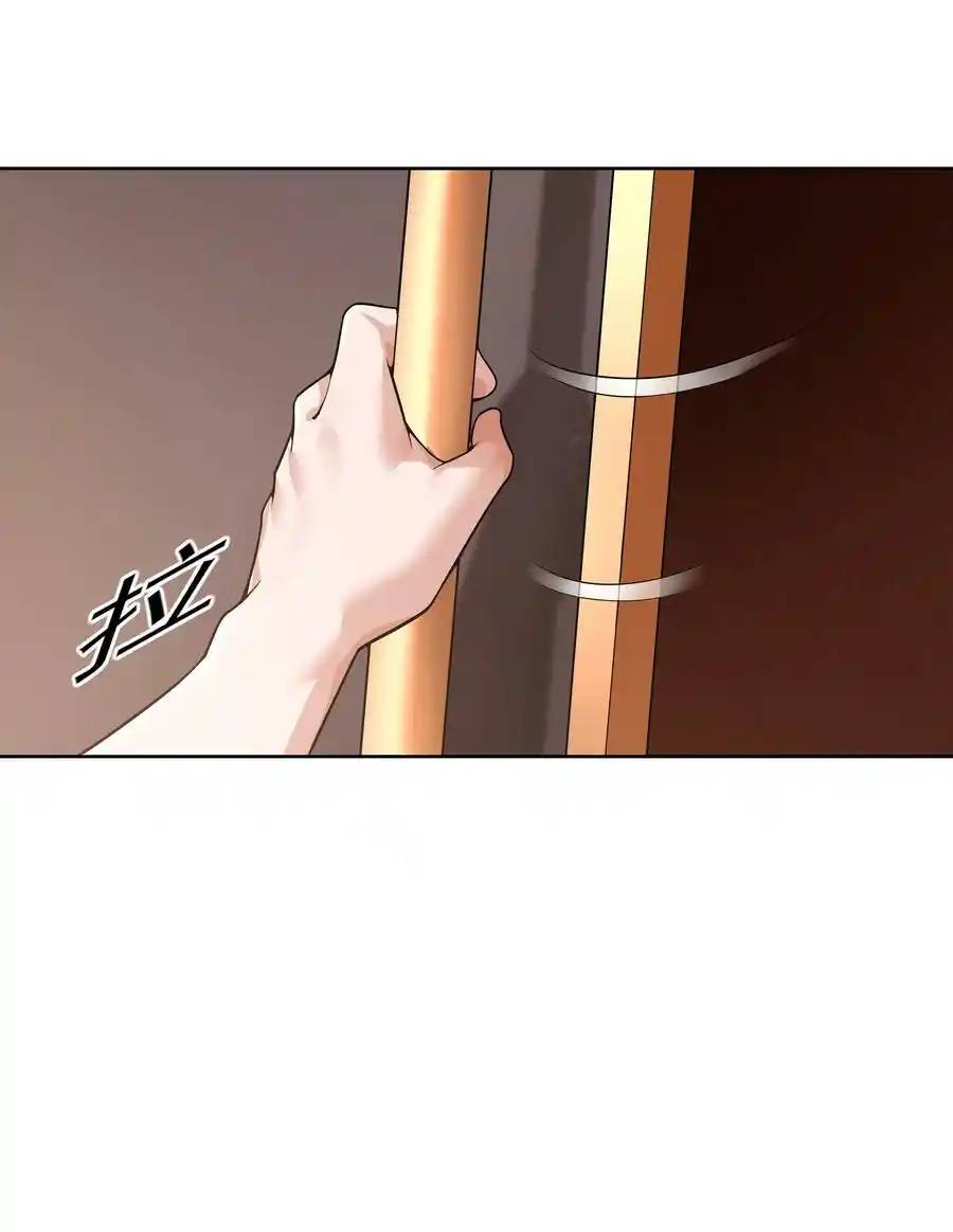 There Will Always Be Someone To Disturb My AFK Life ตอนที่ 22 หน้า 11