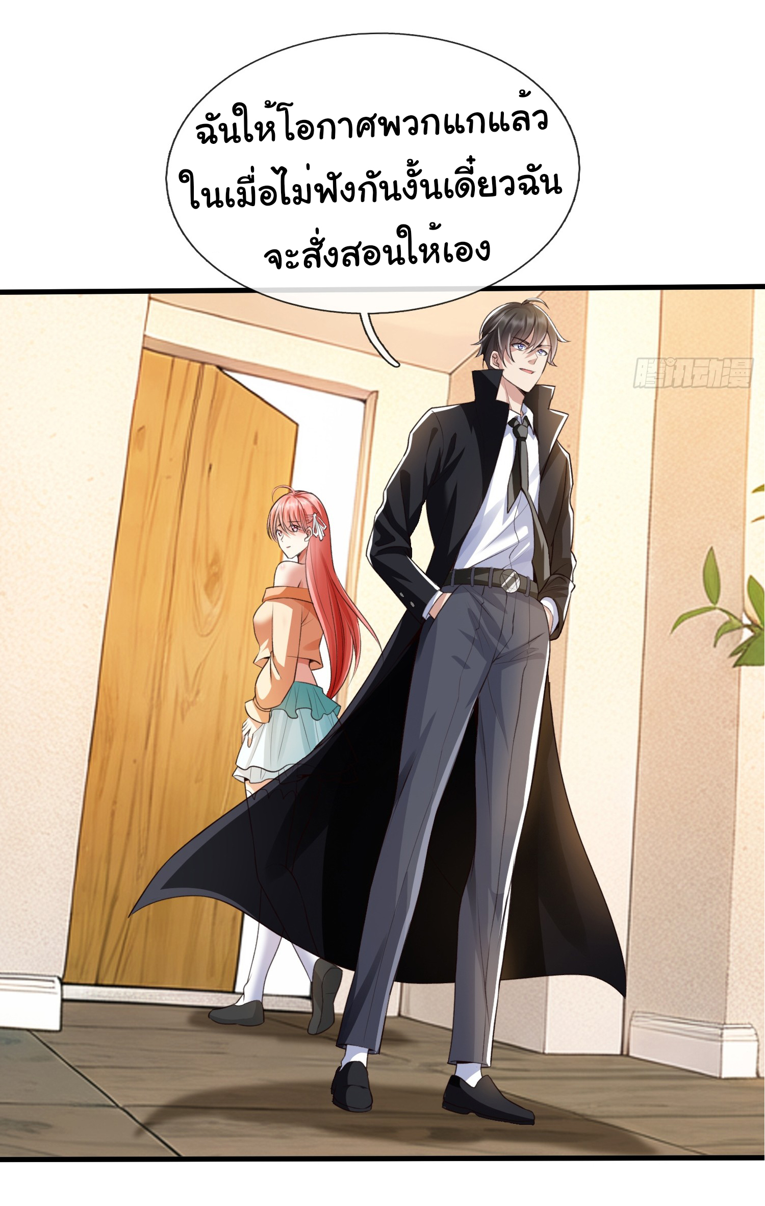 The god of war is reborn to avenge ตอนที่ 89 หน้า 4