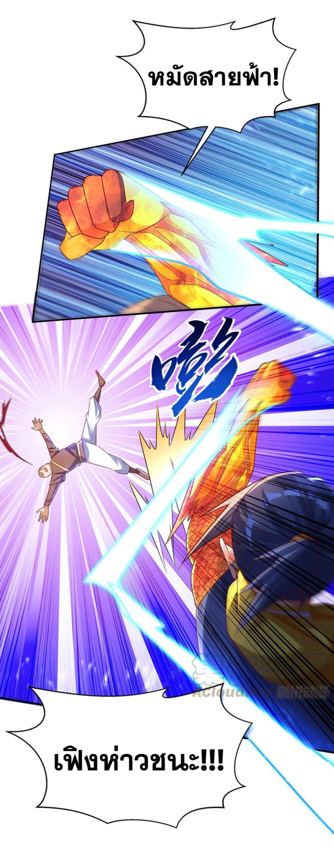 Wu ni ตอนที่ 164 หน้า 3