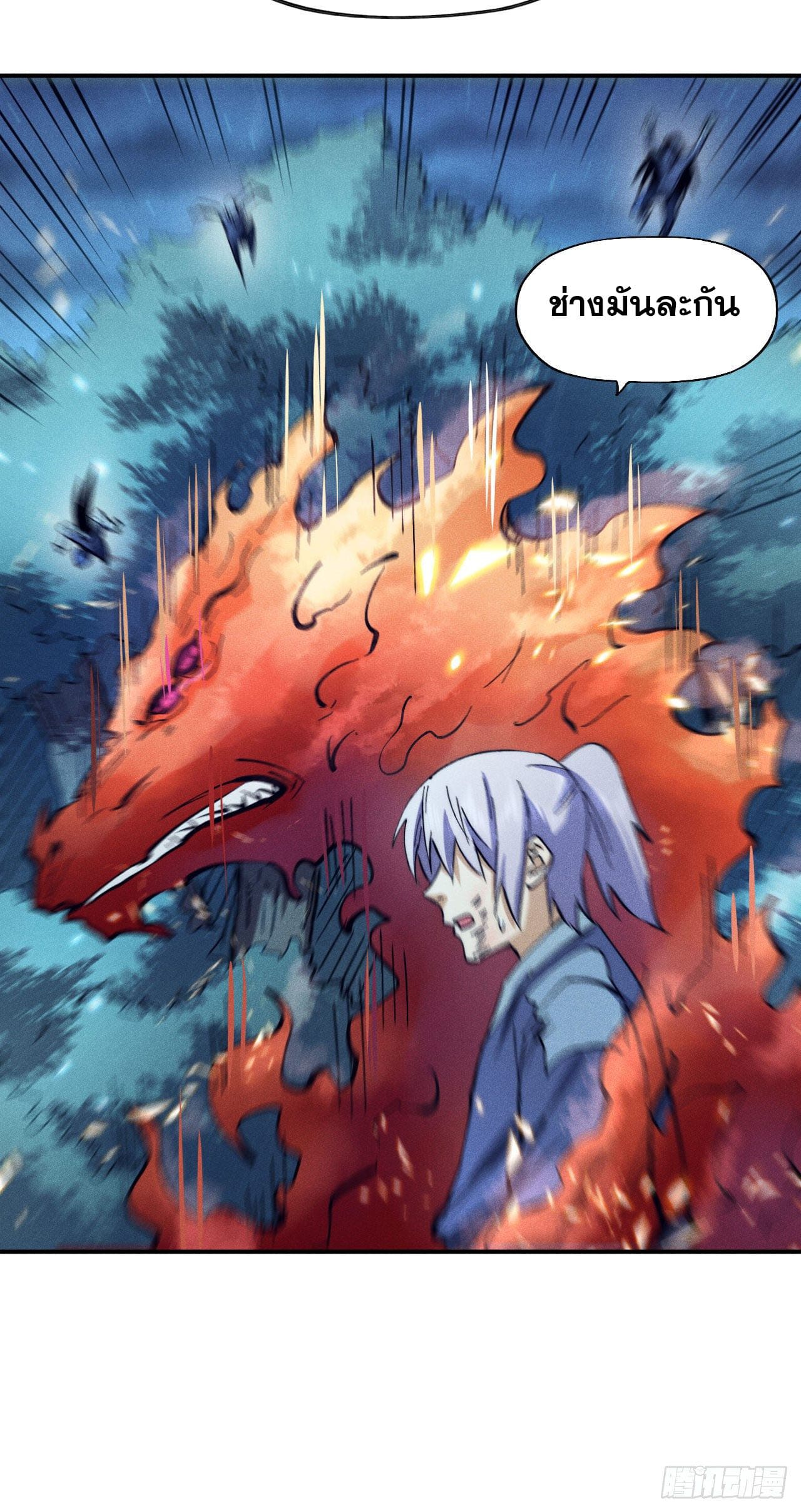 ตูข้านี่แหละเทพ (ทันจีน) ตอนที่ 77 หน้า 12