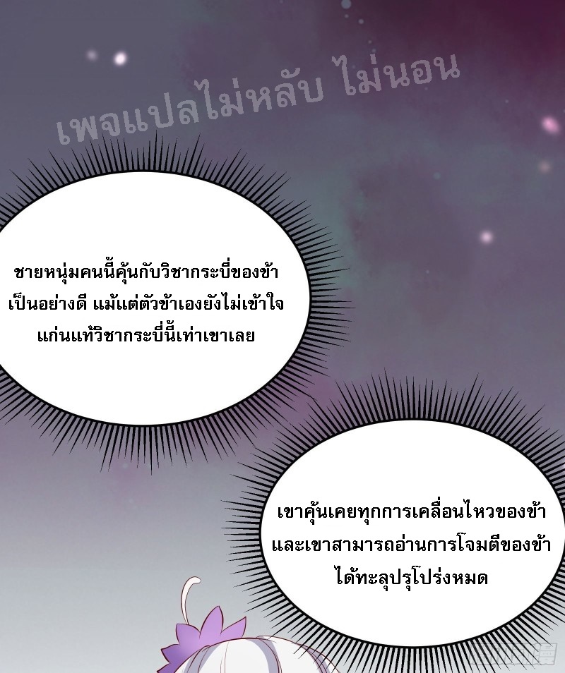 ฮาเร็มของข้ามีแต่ลูกศิษย์หญิงทั้งนั้น ตอนที่ 14 หน้า 42