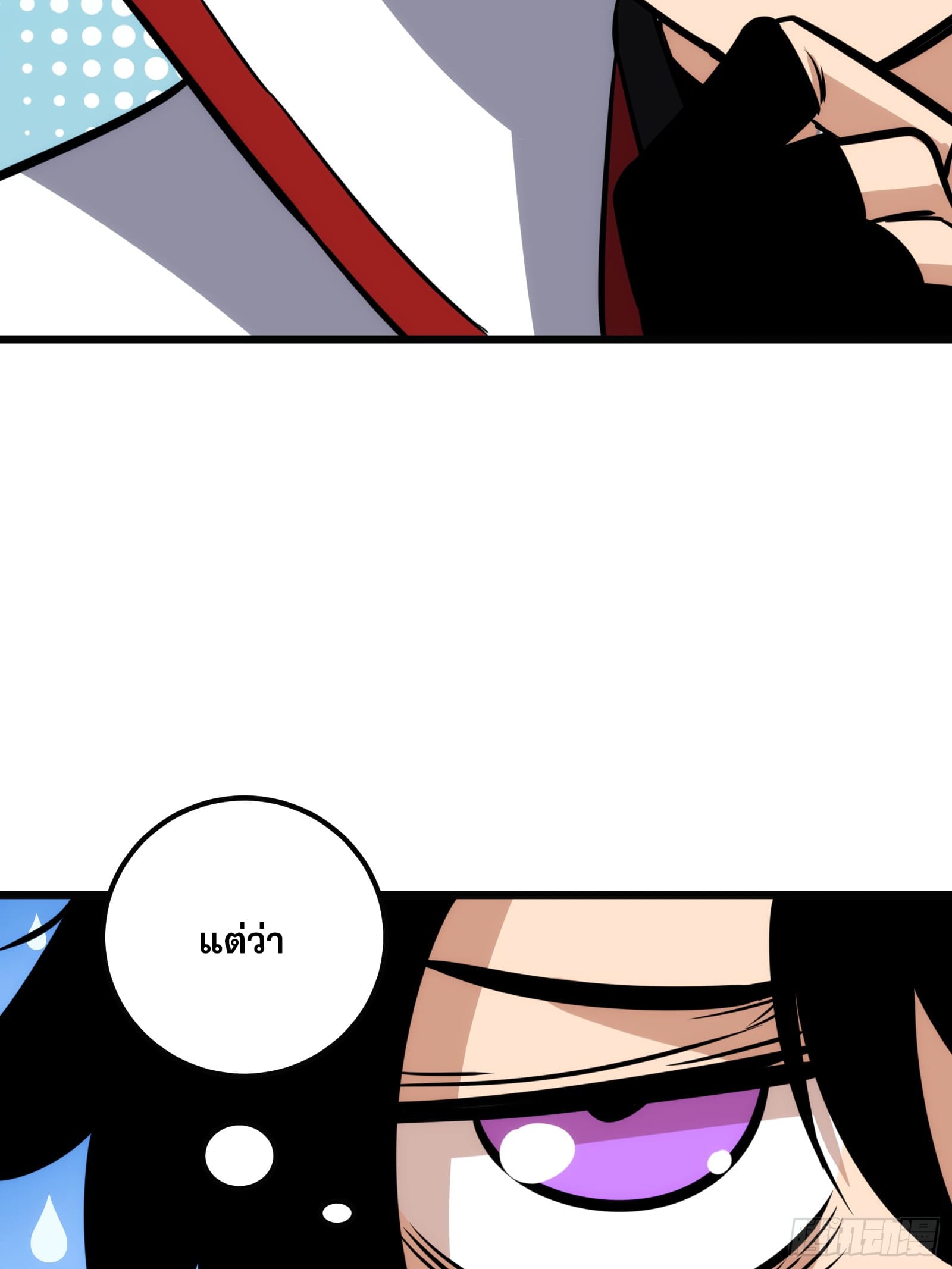 บังคับใจตัวเองก็ไร้เทียมทานได้ ตอนที่ 63 หน้า 55