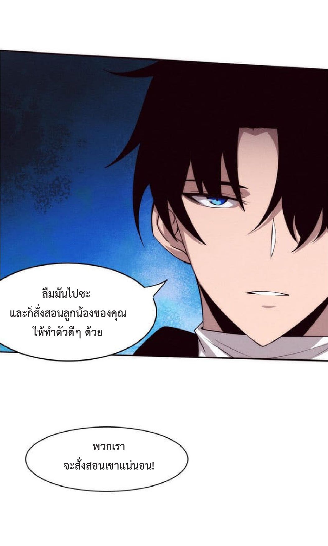 the frenzy of evolution การวิวัฒนาการที่บ้าคลั่ง ตอนที่ 78 หน้า 21