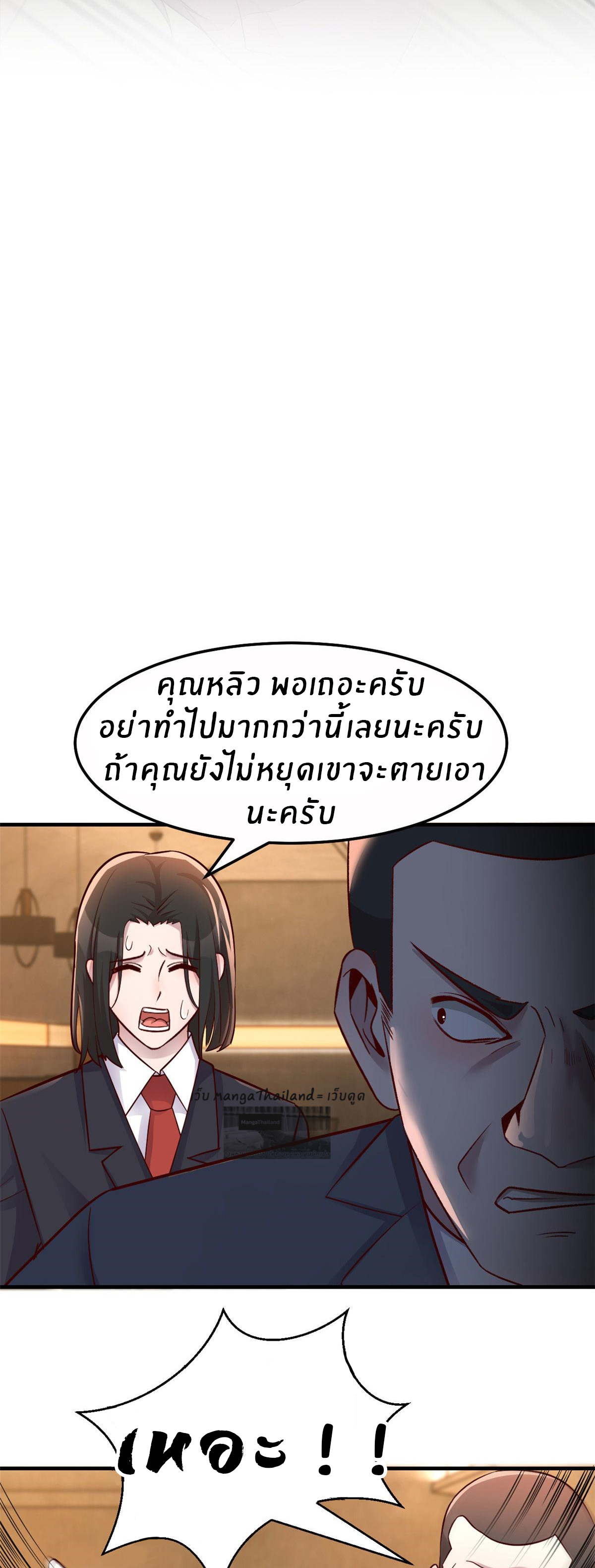 พี่สาวอยากเล่นคุณ ตอนที่ 151 หน้า 8