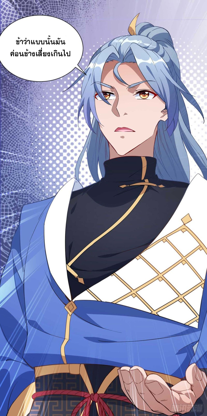 จักรพรรดิ 80,000 ปี ตอนที่ 111 หน้า 9