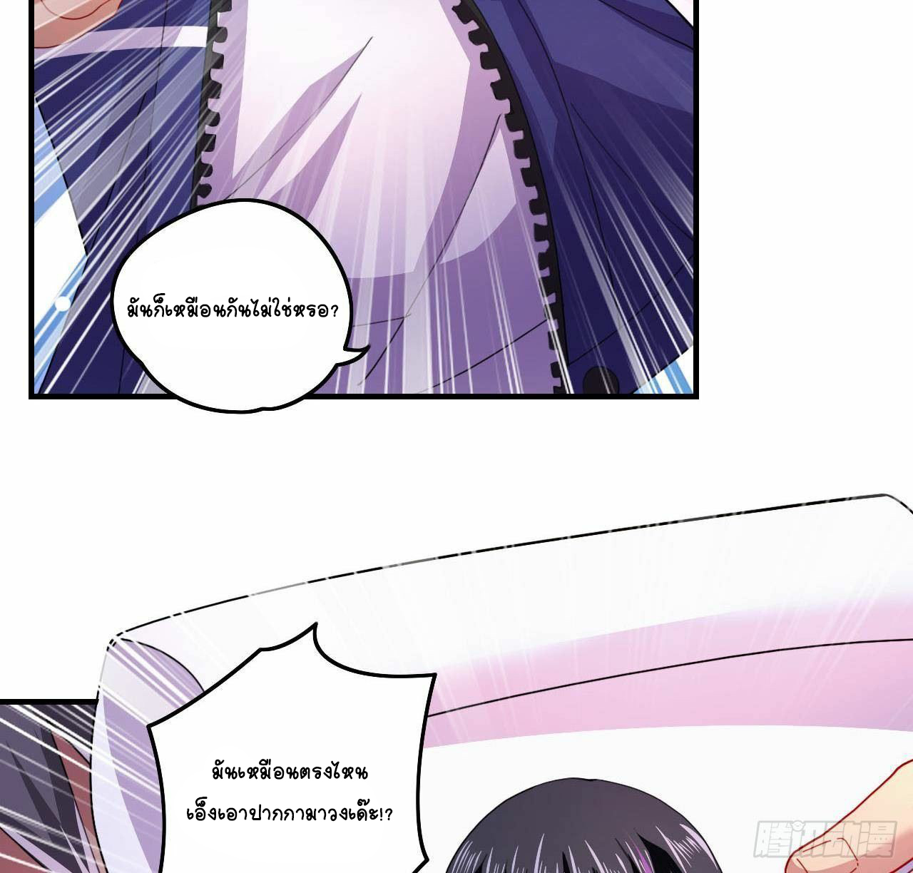 อยู่ดีๆโลกของผมก็เต็มไปด้วยสิ่งลึกลับ ตอนที่ 2 หน้า 58